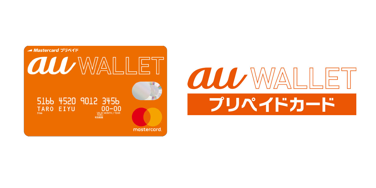 Au Walletの残高を即日現金化し引き出す方法 現金化ノート